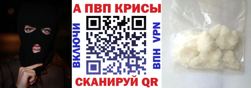 APVP Соль  что такое наркотик  Волгоград 