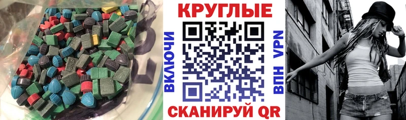 купить наркотик  Волгоград  Экстази Cube 