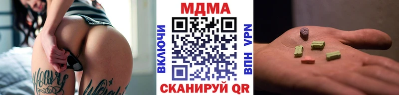 МДМА кристаллы Волгоград